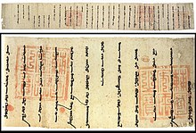 Old manuscript